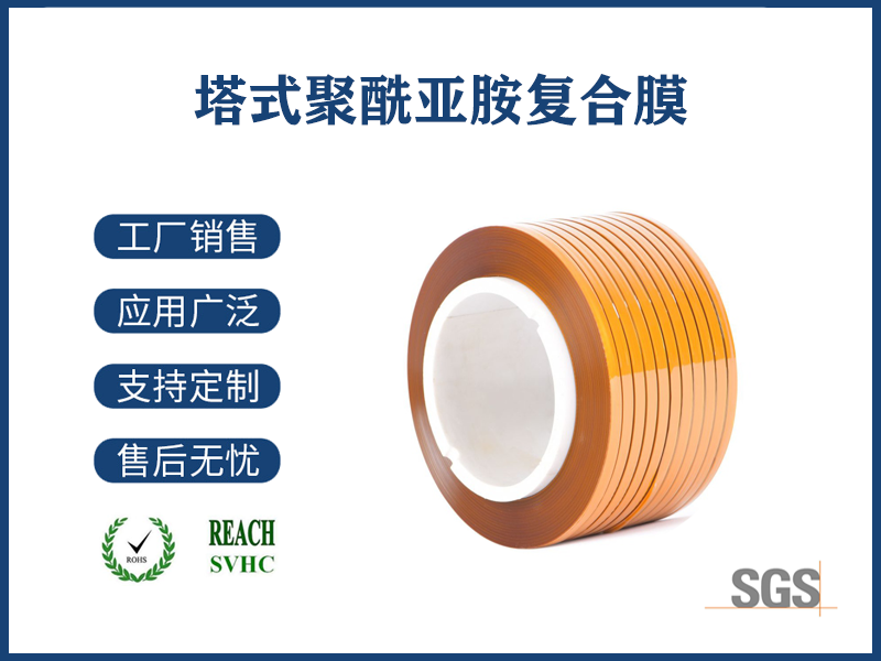 塔式聚酰亞胺復合膜